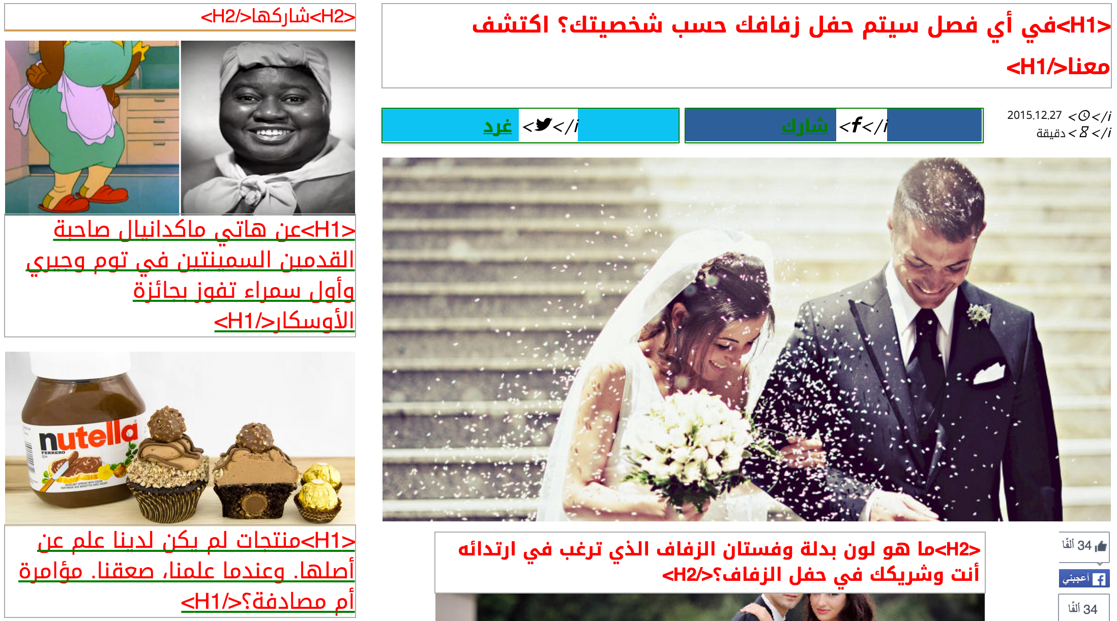 accessibility tools: headings test example