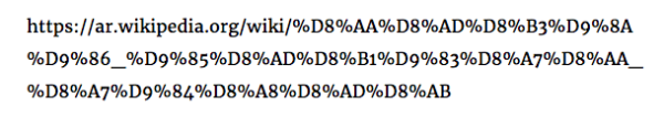arabic URL copy-pasted