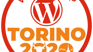 WordCamp Torino 2020 / POSTPONED